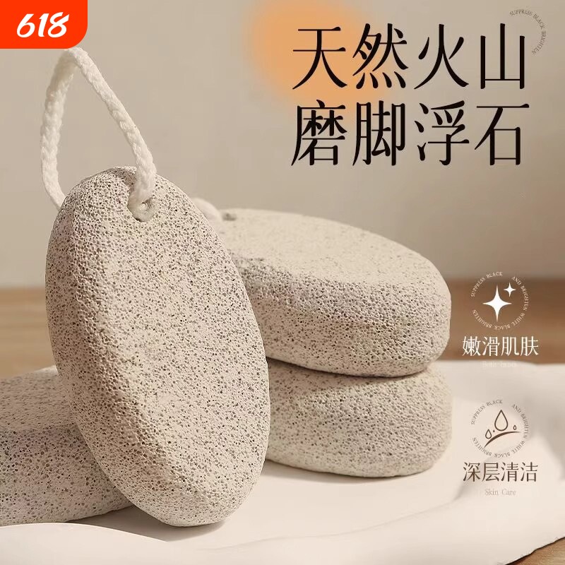 磨脚石浮石搓脚神器工具磨脚器刮脚刀搓脚器锉搓脚板皮火山石足部