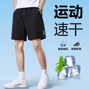 运动短裤 短款 夏季 跑步宽松速干凉感五分裤 青年 薄款 2025新冰丝男士