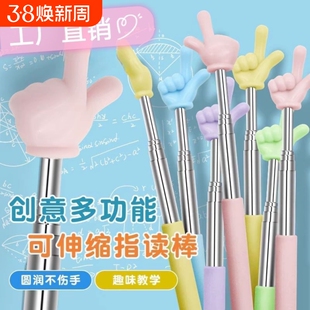 可伸缩指读棒大号儿童阅读手指棒教具教棒读书教鞭教师专用上课指挥棒学习小手指家用点读教棍教学棒教杆趣味