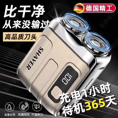 德国数显电动剃须刀2025新款迷你便携男士刮胡子刀片正品便携式
