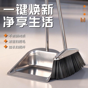 迪舒恩新款不锈钢加厚家用簸箕垃圾扫把两件套撮箕畚斗扫帚套装
