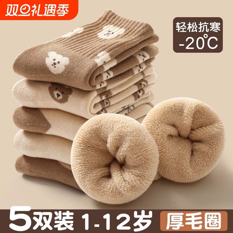 儿童袜子秋冬男童棉袜冬款加绒加厚保暖毛圈袜婴儿宝宝冬季厚中筒