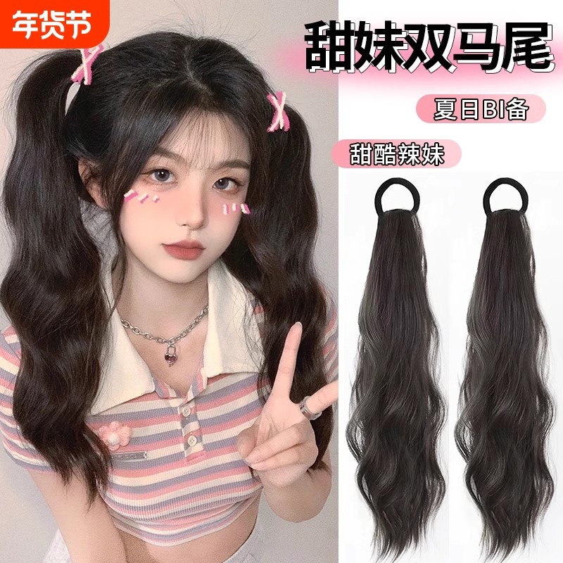 假发马尾辫子女长发麻花辫自然编发绑带式低扎元气甜妹微卷双马尾