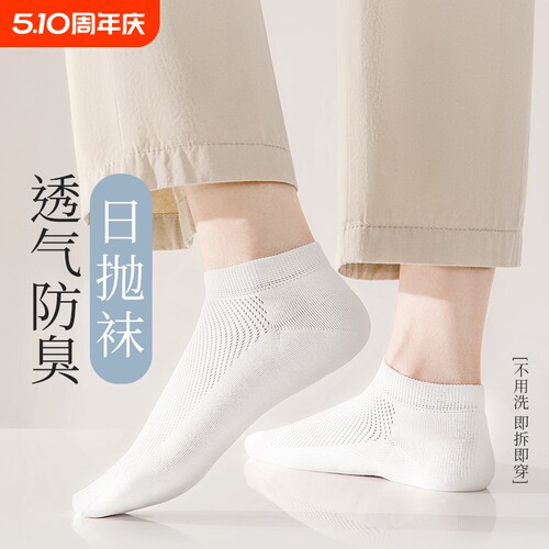 夏季薄款防臭棉袜|超3000次加购