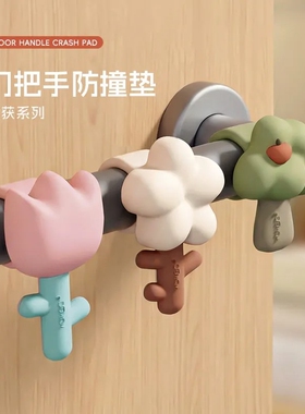 花朵门把手防撞垫硅胶入户门卧室门后防碰撞缓冲神器防撞圈门挡器