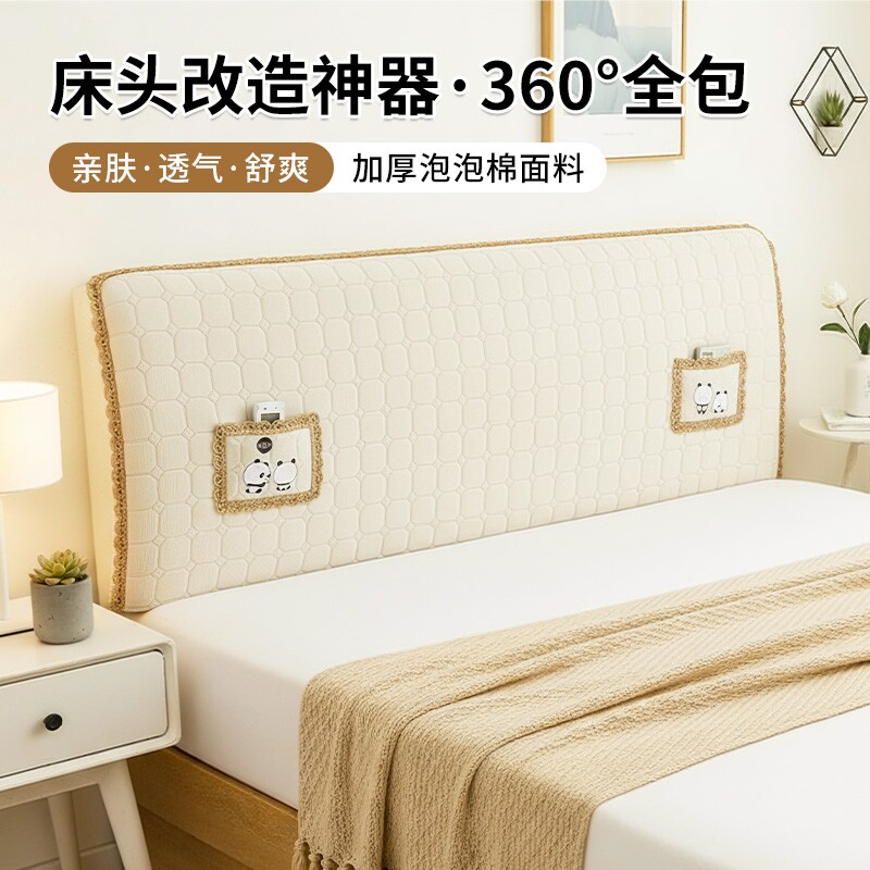 新款实木床头罩加厚夹棉床头套软包木板床头全包弹力防尘罩可拆洗图片
