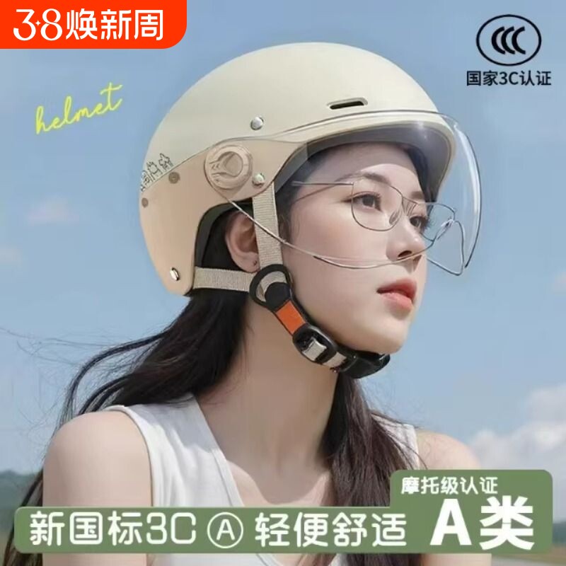 3c认证电动摩托车头盔女款电瓶男半盔四季通用夏季2026新款头盔