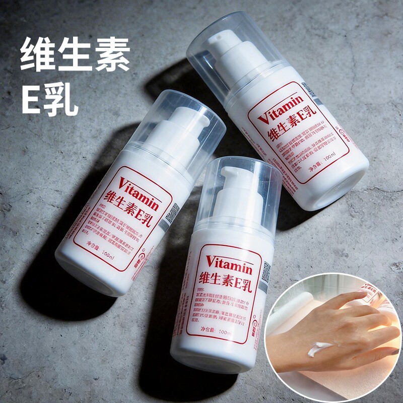维生素e乳保湿霜护手霜维E乳男女清爽不油腻长效保湿滋润舒缓经典