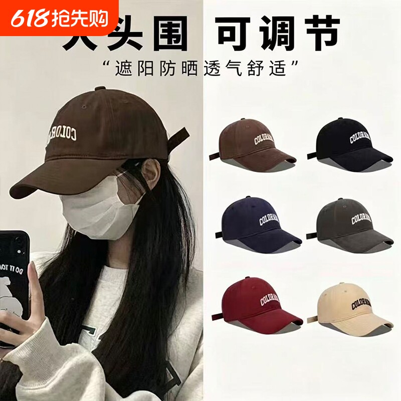 鸭舌帽棒球帽帽子女款2026显脸小大头围男士大帽檐宽宽檐遮阳加宽