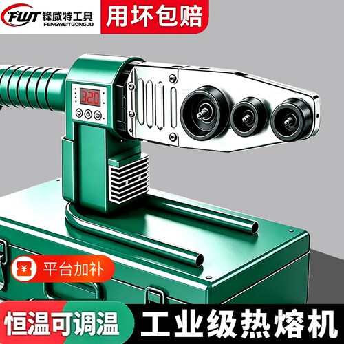 新款PPR热熔机数显|超3000次加购