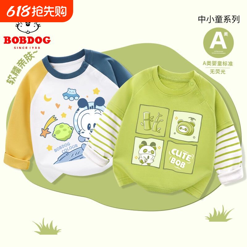 巴布豆男童长袖t恤纯棉2025新款儿童衣服春秋款薄款上衣宝宝春装