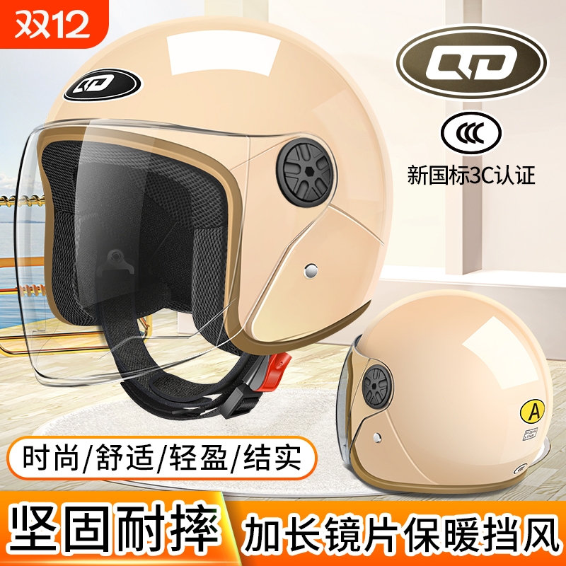 新国标3C认证电动车头盔秋冬季保暖男女四季通用电瓶摩托车安全帽