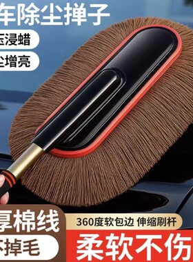 汽车除尘扫灰刷子车载擦车掸子洗车拖把软毛扫雪蜡拖全套工具