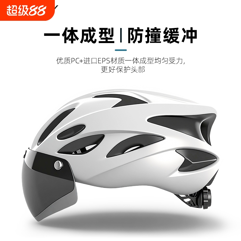 【官方严选】自行车头盔男公路车