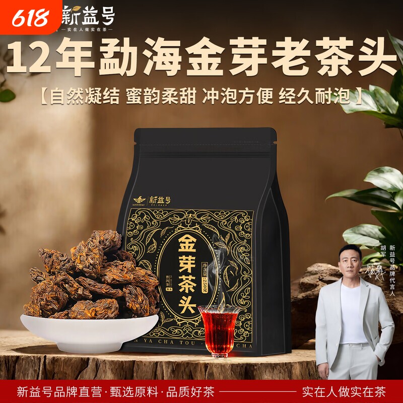 普洱茶熟茶十年以上老茶头云南勐海古树散装茶叶口粮茶自己喝茶具