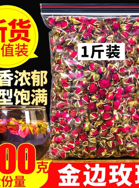 云南金边玫瑰官方旗舰店新货特花瓣干无硫级天然正品食用泡水喝的