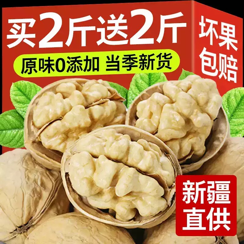 核桃新疆纸皮官方旗舰店正宗阿克苏薄皮2025年孕妇鲜新货原味健康
