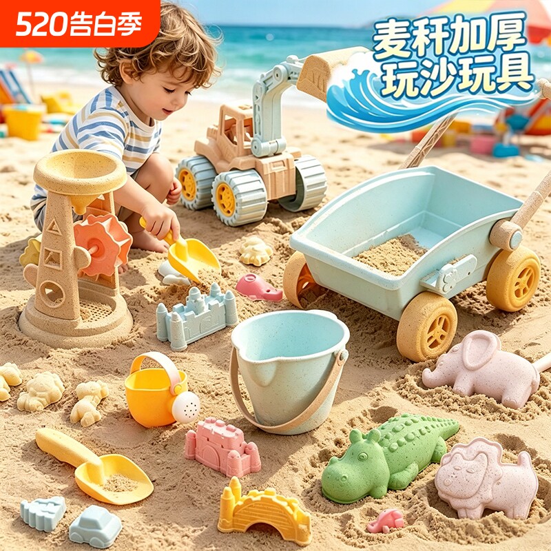 儿童沙滩玩具车宝宝戏水挖沙土工具沙漏铲子桶海边玩沙子套装沙池