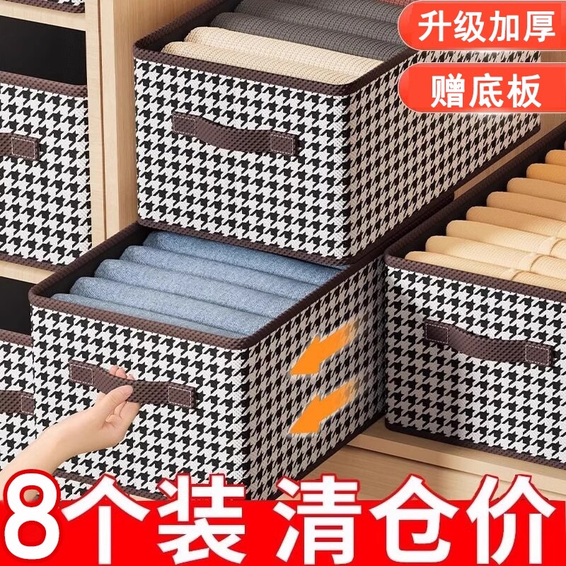 千鸟格秋冬夏衣服收纳盒收纳箱衣柜家用折叠整理盒分层筐子衣物