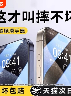 手机膜适用苹果16钢化膜promaxiphone15/13pro14全屏11防窥膜12pm防爆plusx保护ip贴xr护眼xsmax防摔航空无尘