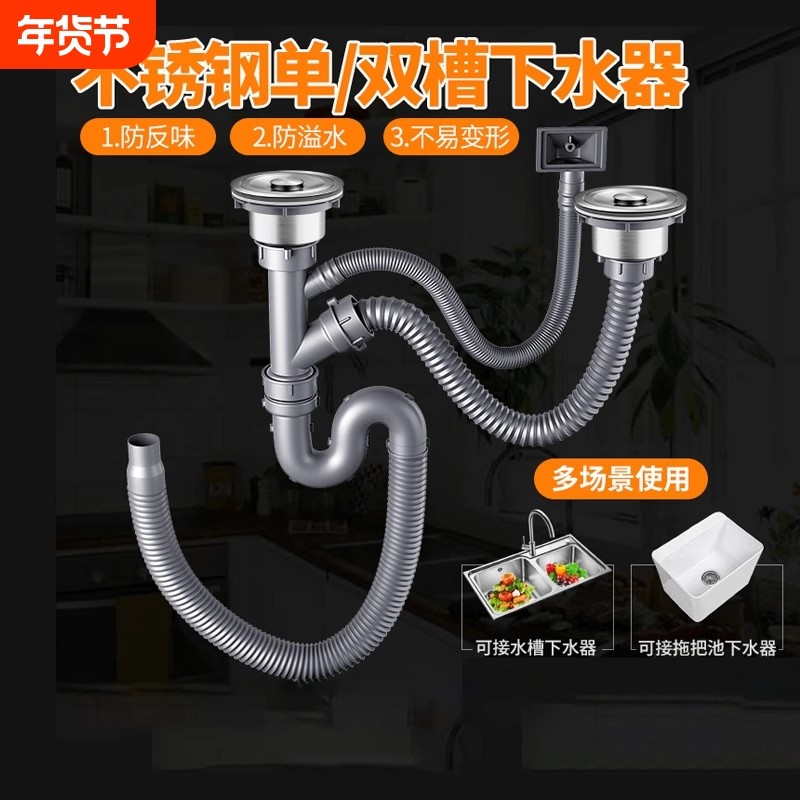 厨房洗菜盆下水管配件管道水槽双水槽水池下水器洗碗池排水管子,家装主材,水槽下水器,淘宝优惠券,粉丝福利购,淘宝优惠卷
