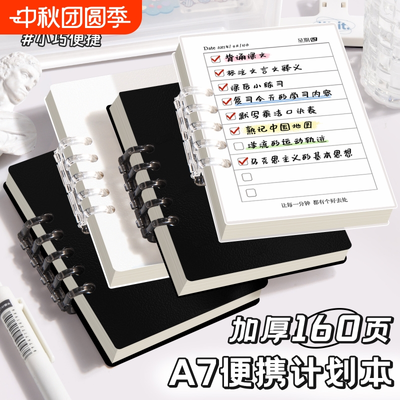 A7小本子迷你计划本口袋本