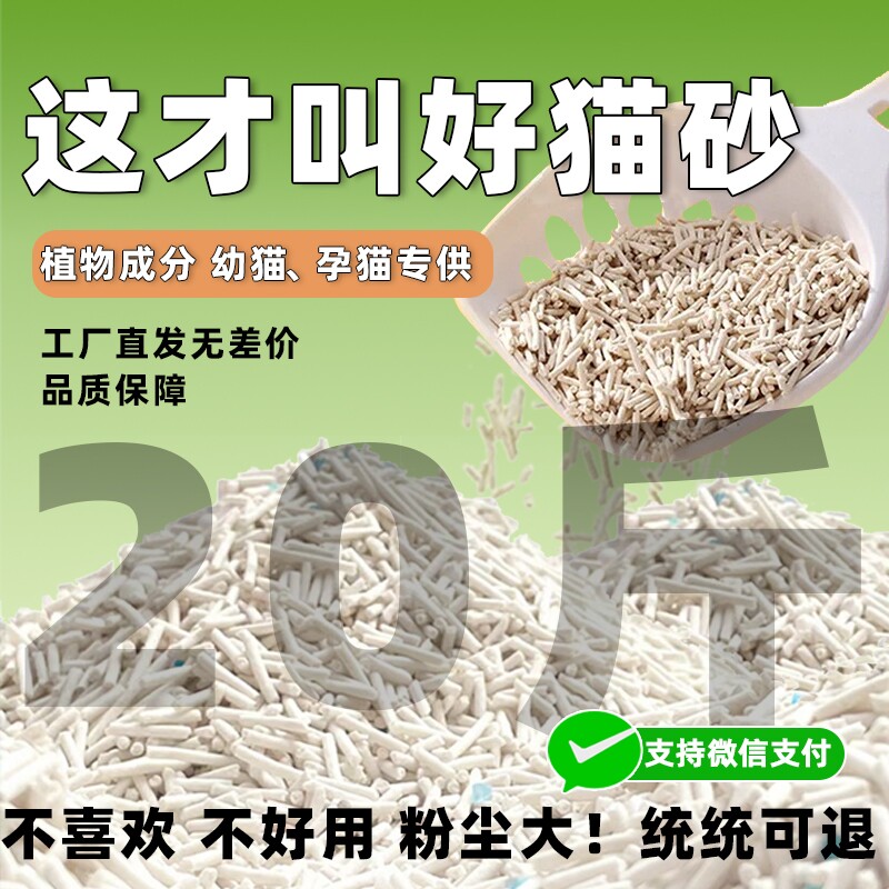 椰壳竹炭豆腐猫砂除臭无尘40斤大袋猫咪用品混合绿茶幼猫豆腐砂20