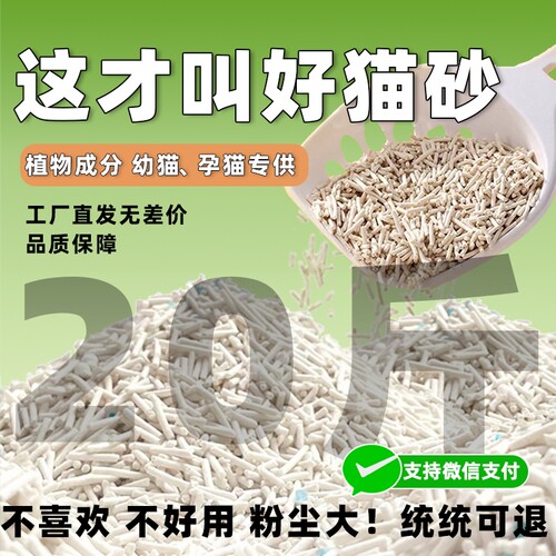 椰壳竹炭豆腐猫砂除臭无尘40斤大袋猫咪用品混合绿茶幼猫豆腐砂20