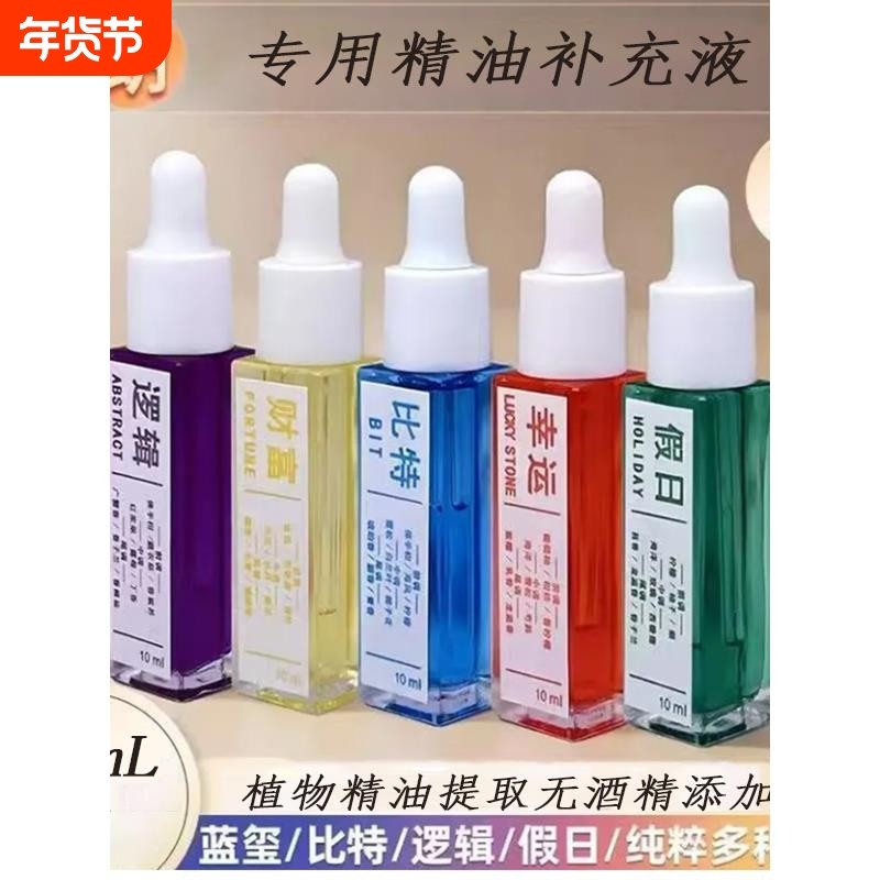 朗车载龙汽车专用香水补充液持久淡香香薰比特10ml替换装精油香氛