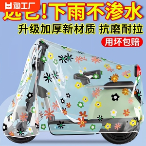 电动车防雨罩加厚遮阳雨布防水防尘罩电瓶车车罩电单车自行车车头