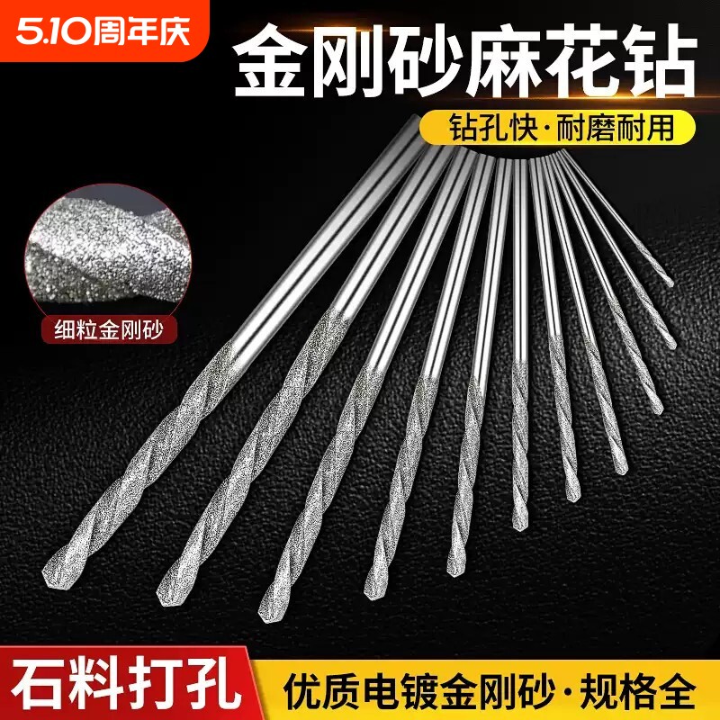 金刚砂麻花钻头翡翠蜜蜡玉石料打孔针瓷砖空鼓修复电磨机钻孔工具