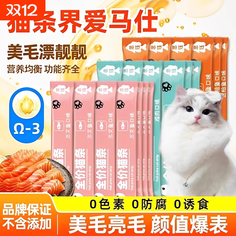 思钰猫条100支整箱猫咪零食幼猫奶糕湿粮猫罐头官方旗舰店正品