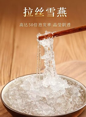 桃胶拉丝雪燕皂角米组合特级无杂天然无硫干货滋补养颜三宝羹植物