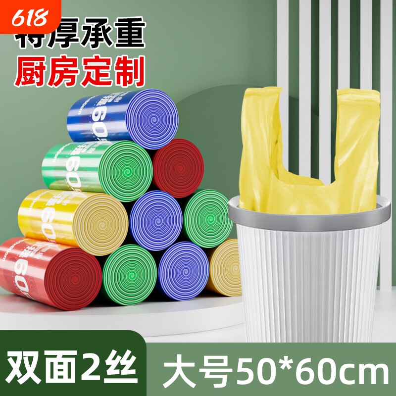 恒澍垃圾袋大号家用加厚手提式50x60超特厚塑料袋厨房专用清洁袋