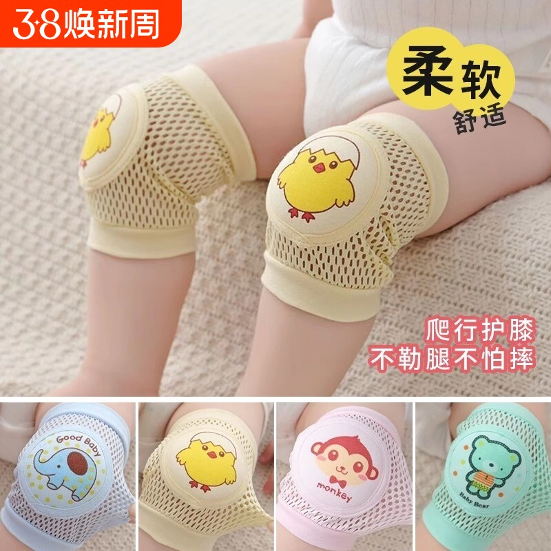 夏季婴儿护膝宝宝爬行薄款男女学步防摔护具孩儿童幼儿膝盖不勒腿