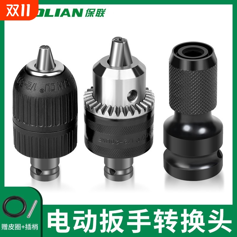电动扳手接头伸缩弹套风炮转换头风批套筒内六角12转14钻夹头自锁