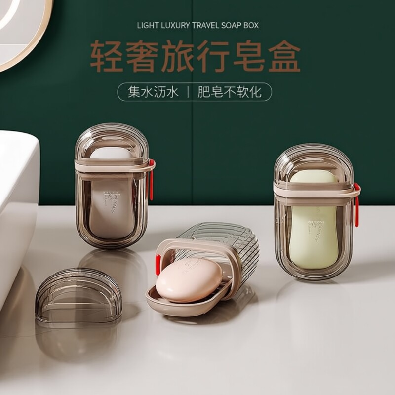 旅行必备便携式香皂盒肥皂盒双层密封带盖沥水旅游小皂盒迷你轻奢