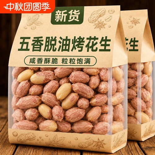 胖正宗山东五香花生|千人加购