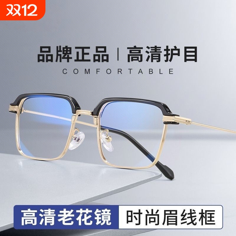 变色感光男女防蓝光防辐射抗疲劳老花眼镜半框护眼无度数变色两用