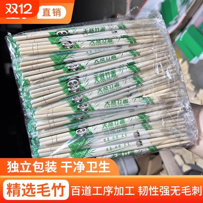一次性竹筷子100双专用便宜高档