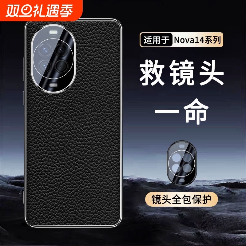 商务nova14pro手机壳真皮防摔
