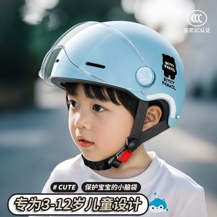 安全帽 款 头盔儿童男孩女孩3c认证小孩夏季 电动摩托车6到12岁四季