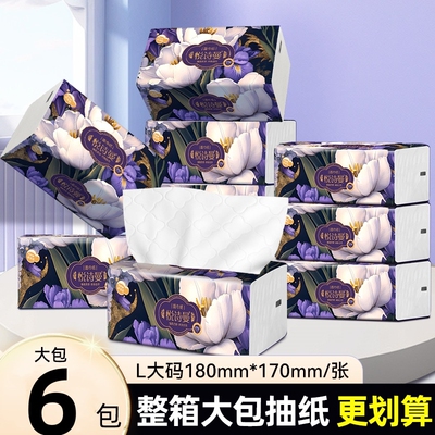 420张柔恣纸巾加厚大包抽纸家用餐巾纸大尺寸卫生纸面巾纸整箱