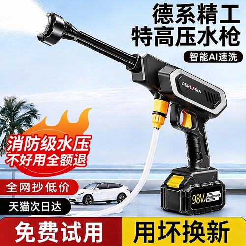 洗车机高压水枪家用无线锂电池