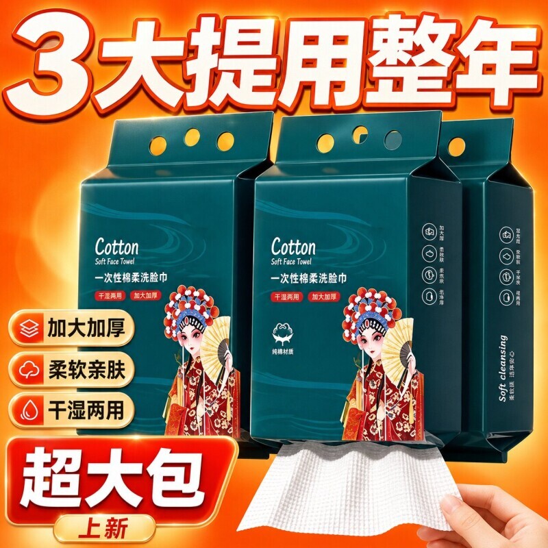 一次性纯棉洗脸巾棉柔巾女珍珠纹擦脸美容纯卸妆巾两用洁面巾加厚