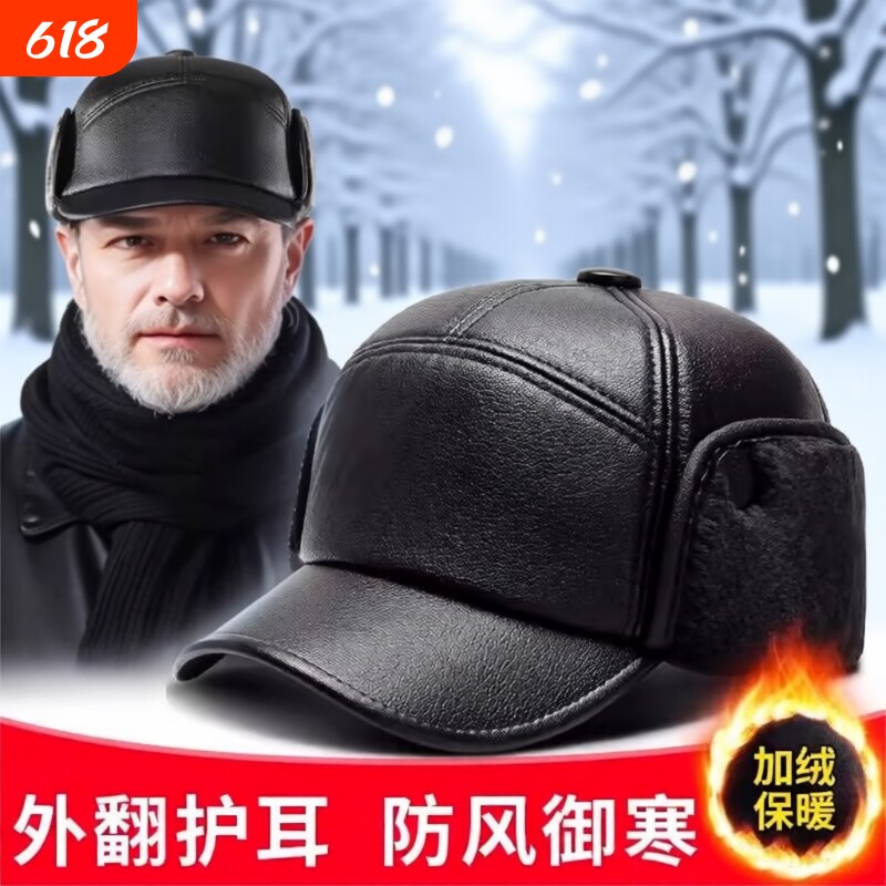 中老年人帽子男士爸爸秋冬季保暖皮帽加绒加厚防风老头护耳鸭舌帽