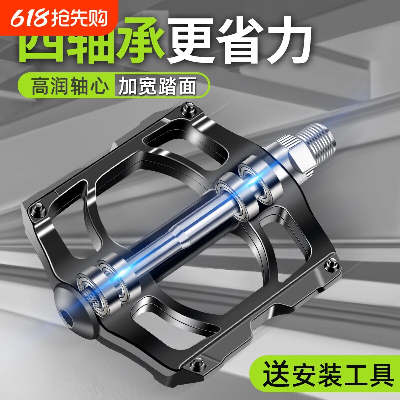 自行车脚踏板山地车脚蹬子培林轴承公路儿童单车通用踏板配件大全