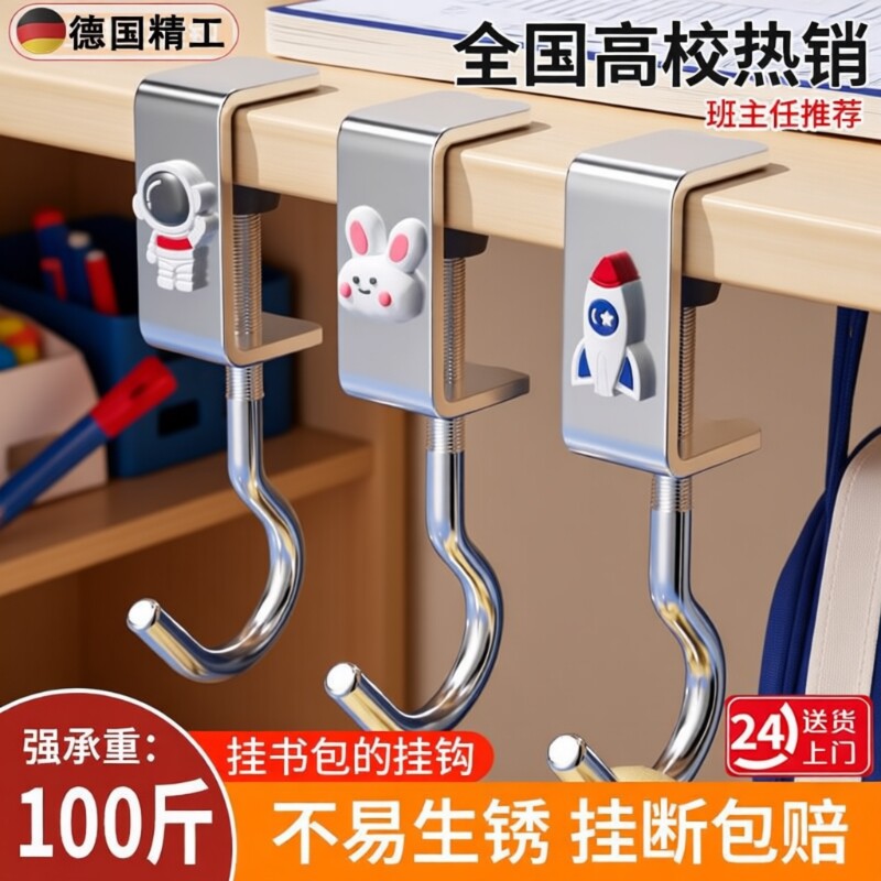 书包挂钩课桌书桌桌边神器可调节小学生背包专用挂包勾钩子宿舍