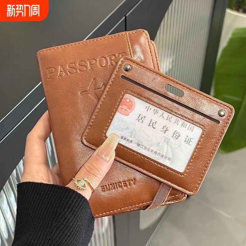新款护照包旅行护照夹多功能护照保护套真皮质感防盗刷卡包钱包