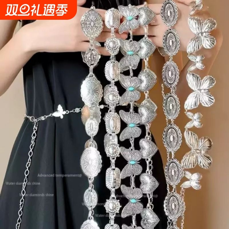 银色金属腰链高级感配裙子复古波西米亚蝴蝶链条y2k腰带女款配饰